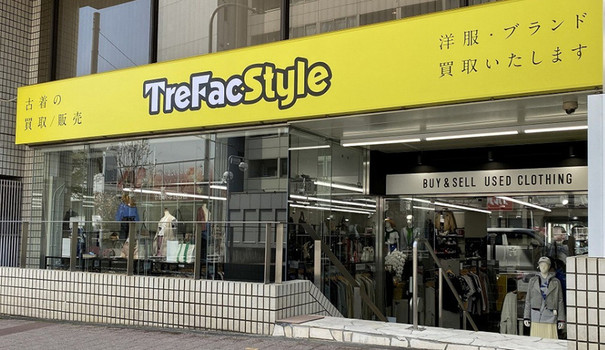 トレファクスタイルたまプラーザ店　メイン画像2507