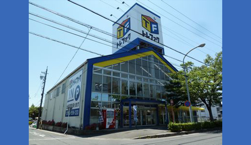 トレジャーファクトリー名古屋徳重店　メイン画像2507