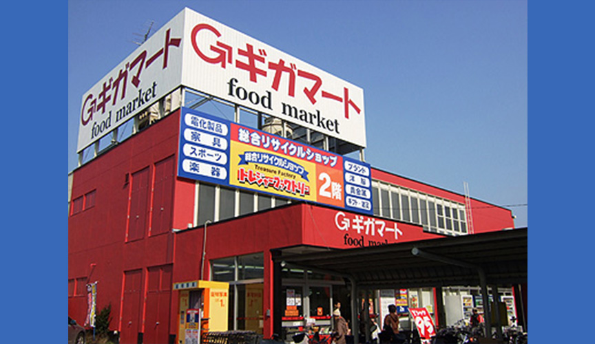 トレジャーファクトリー鶴ヶ島店　メイン画像2507