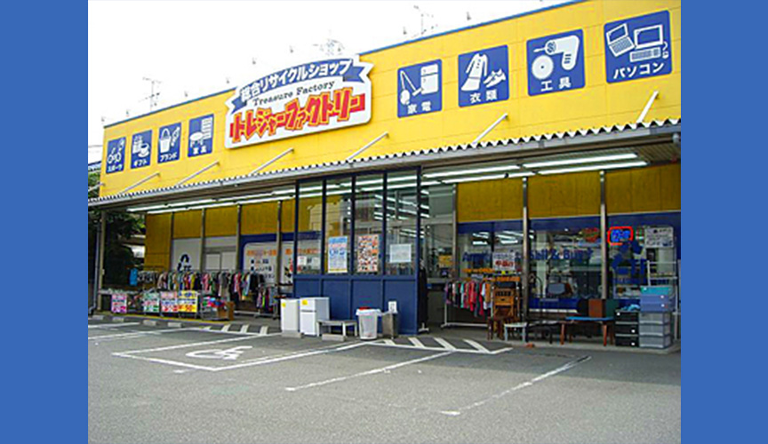 トレジャーファクトリー横浜鶴見店　メイン画像2507