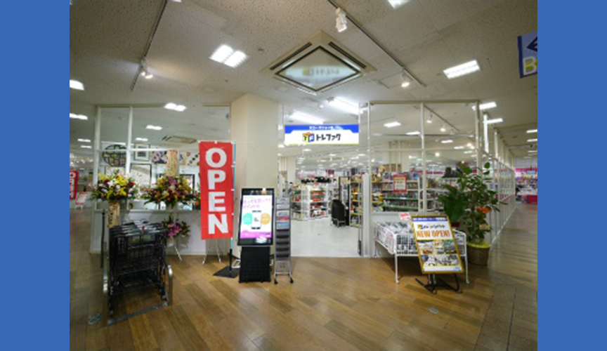 トレジャーファクトリー京都宇治店　　メイン画像2507