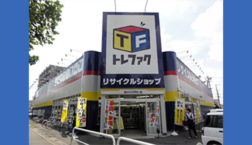 トレジャーファクトリー牛久店　メイン画像2507