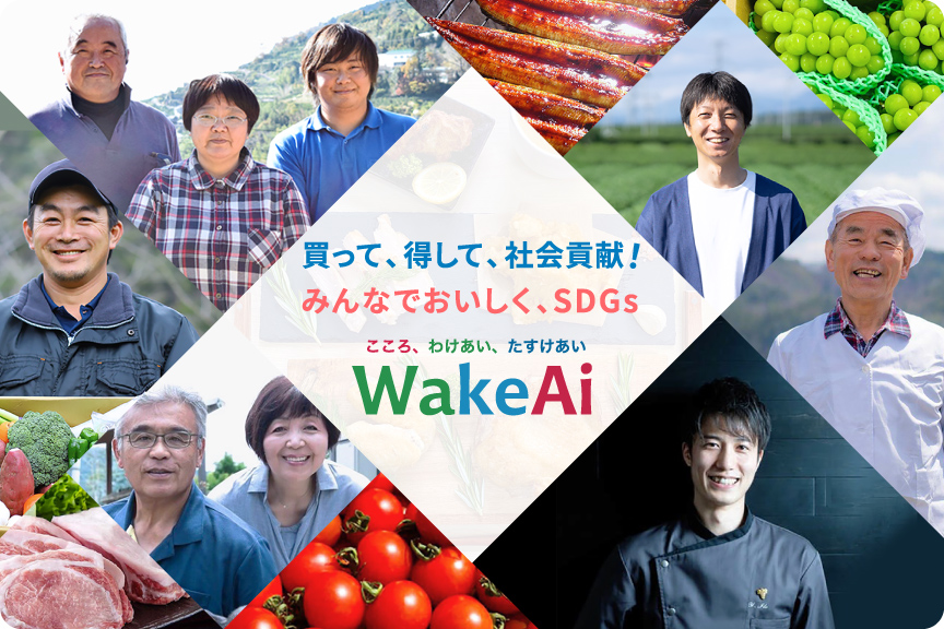 WakeAi　メイン画像