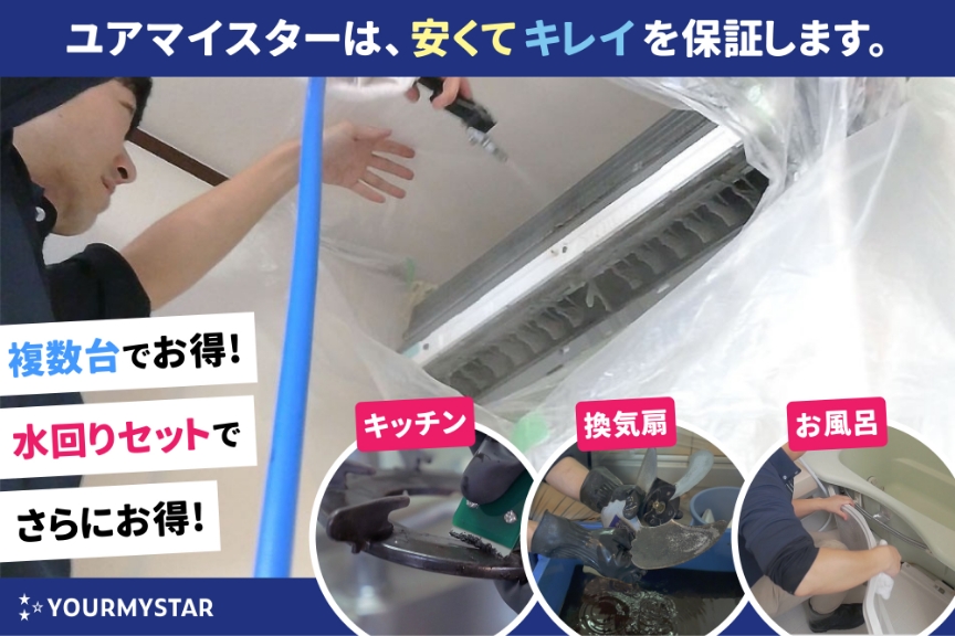 ユアマイスター　メイン画像2601