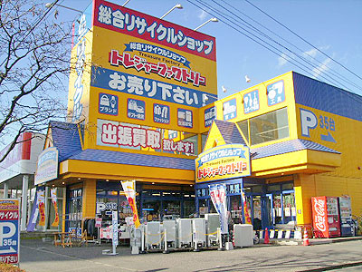 総合リサイクルショップトレジャーファクトリー郡山うねめ通り店