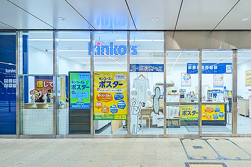 キンコーズ広島駅店