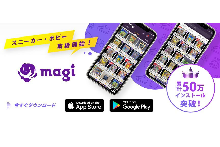 magi TOP画面画像