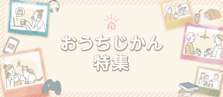 1年の締めくくりに♪お掃除・クリーニング特集(211201～)