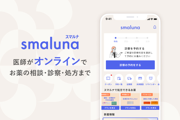 スマルナメイン01　2510