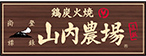 logo_yamauchi.jpg