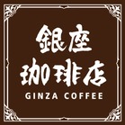 logo_ginza.jpg