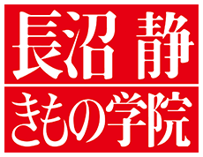 naganuma_logo