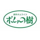 創作オムライス ポムの樹 町田モディ店