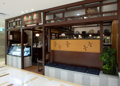 武蔵野茶房　国分寺店