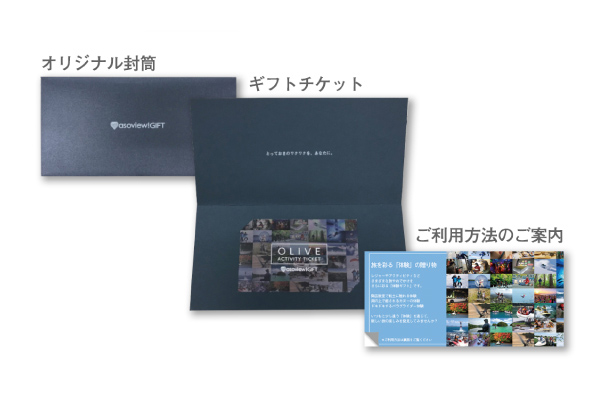 asoview!GIFT おすすめ情報03