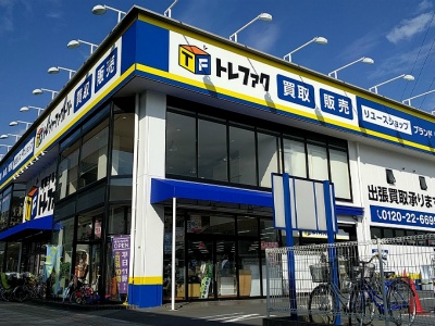 総合リサイクルショップトレジャーファクトリー足立西新井店