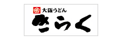 大阪采なりうどん きらく　ロゴ