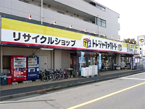 総合リサイクルショップトレジャーファクトリー三鷹店