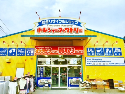 総合リサイクルショップトレジャーファクトリー越谷店