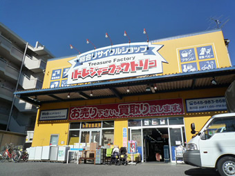 総合リサイクルショップトレジャーファクトリー吉川店