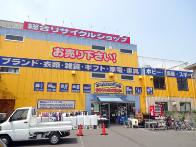 総合リサイクルショップトレジャーファクトリー大宮店