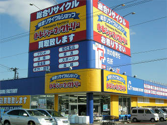 総合リサイクルショップトレジャーファクトリー北越谷店