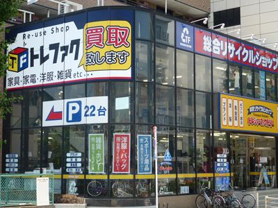 総合リサイクルショップトレジャーファクトリー上板橋店