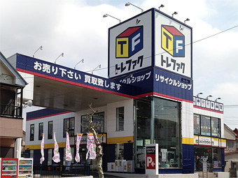 総合リサイクルショップトレジャーファクトリー市川店