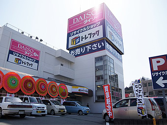 総合リサイクルショップトレジャーファクトリーいわき平店