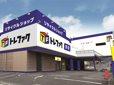 総合リサイクルショップトレジャーファクトリー鎌ヶ谷店