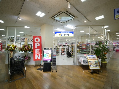 総合リサイクルショップトレジャーファクトリー京都宇治店