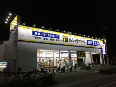 総合リサイクルショップトレジャーファクトリー摂津店