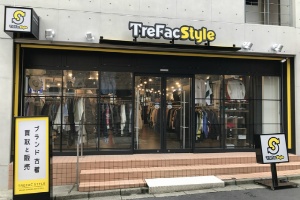 古着買取トレファクスタイル下北沢2号店