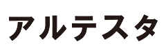 アルテスタ　ロゴ