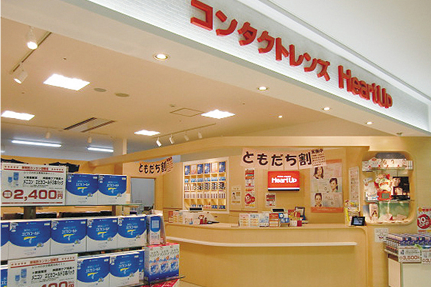 ハートアップ 岸和田カンカンベイサイドモール店