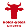 あか牛 Dining yoka-yoka KITTE博多店 ロゴ