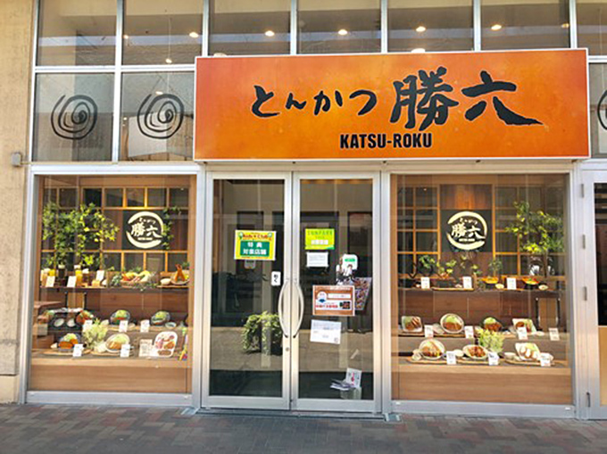 とんかつ 勝六 おのだサンパーク店　03