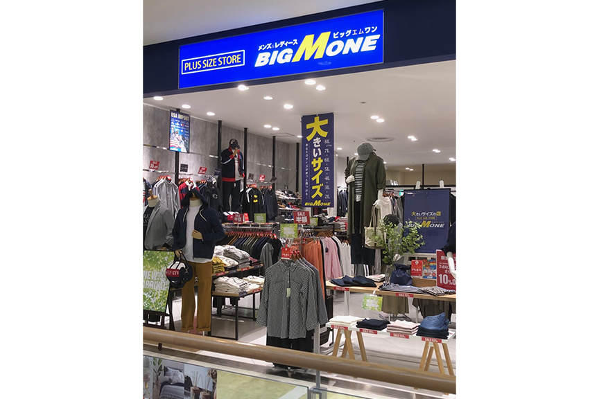 BIG M ONE モラージュ佐賀店　メイン01