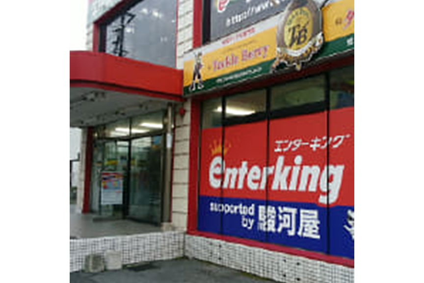エンターキング 西新井店 Supported by 駿河屋・買取センター