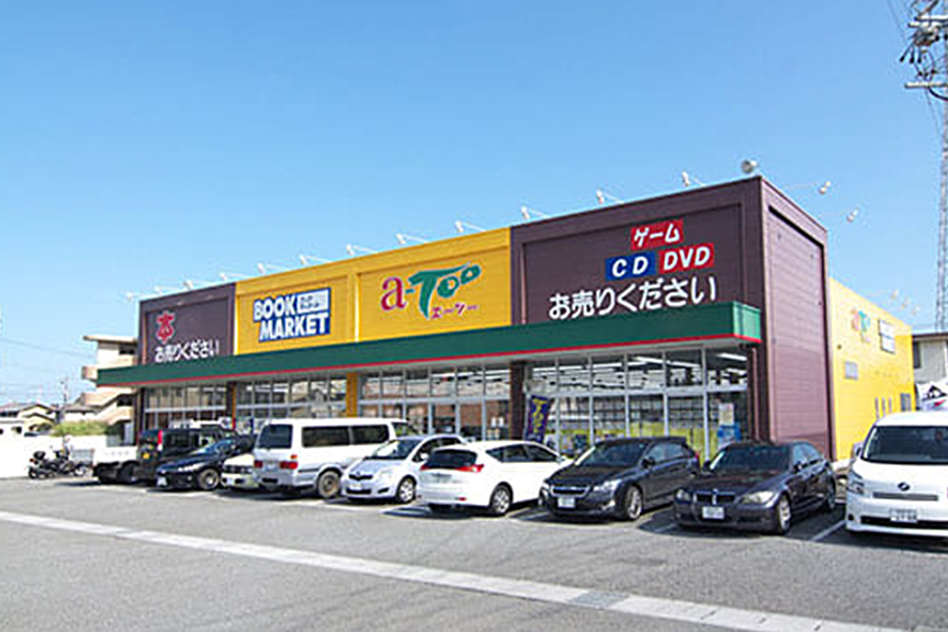 ブックマーケット・エーツー 袖師店 Supported by 駿河屋・買取センター