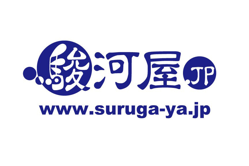 駿河屋　ネット通販（駿河屋.jp）