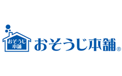 おそうじ本舗