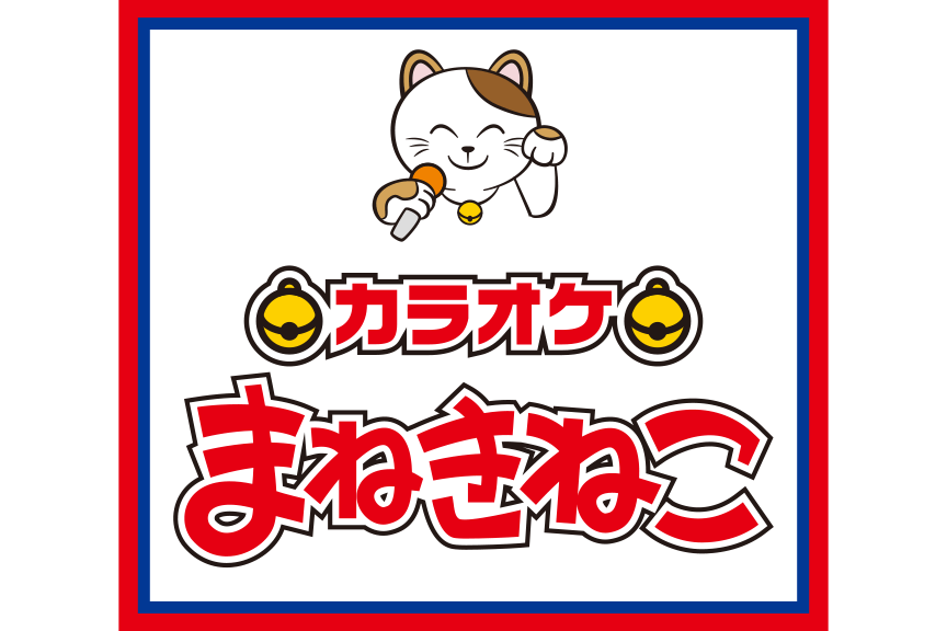 カラオケまねきねこ モリタウン