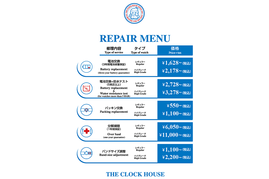 THE CLOCK HOUSE エルム店