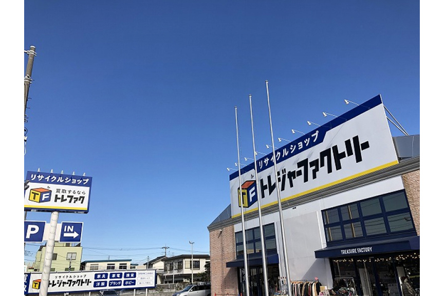 トレジャーファクトリー桶川店