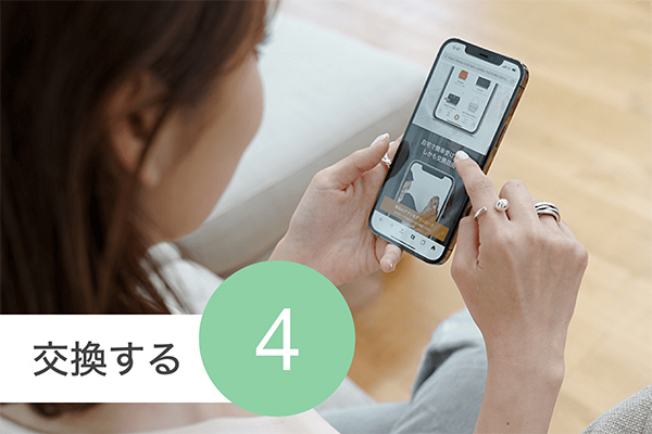 ラクサス ご利用方法04 210906