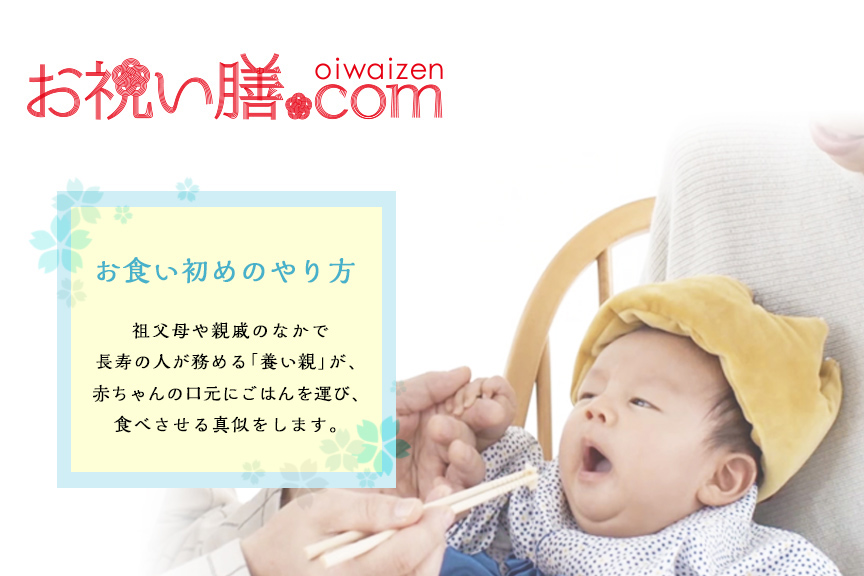 お祝い膳　メイン03