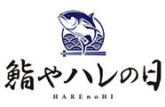 鮨やハレの日　ロゴ