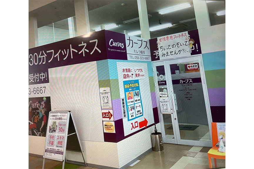 カーブス　メイン画像