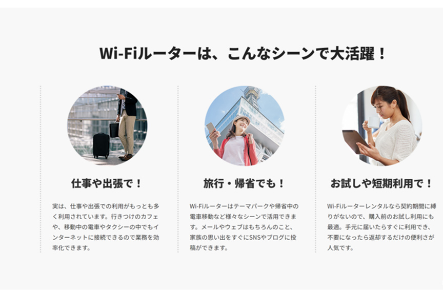 札幌WiFiレンタル.com　メイン03